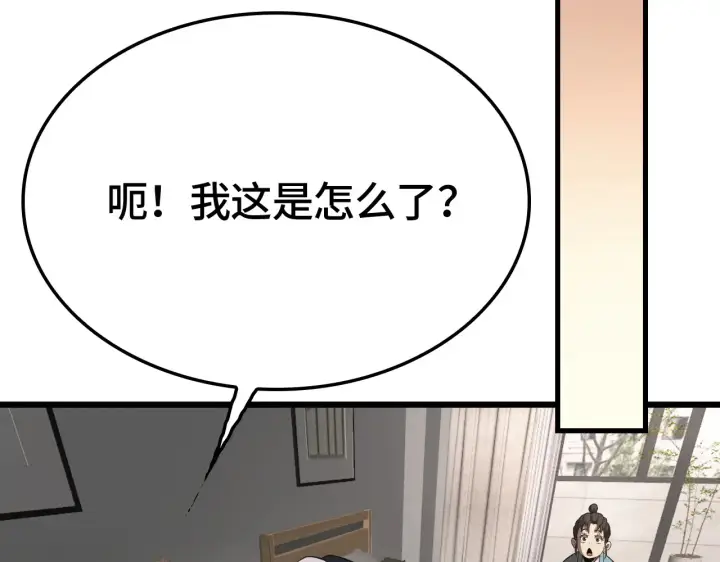 漫画《我屠尽万族！》第30话  人间杀局第104张图