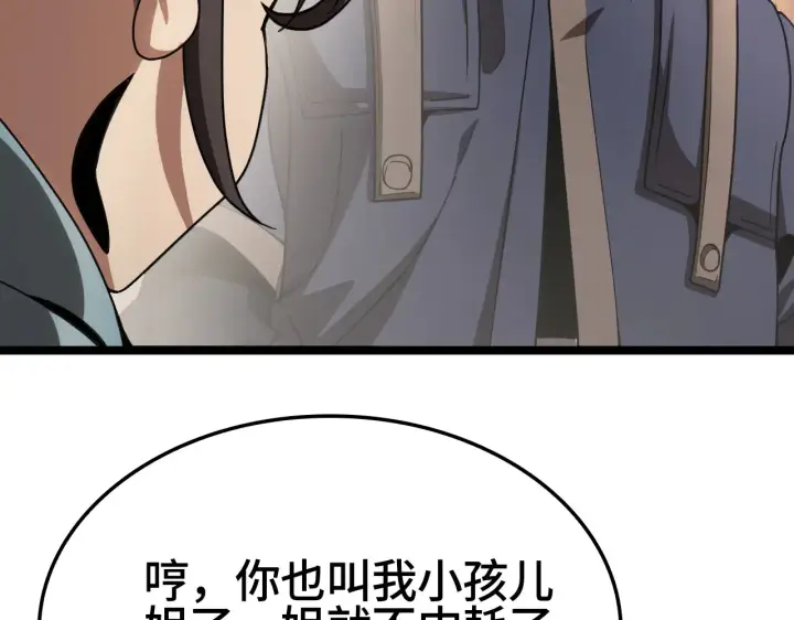 漫画《我屠尽万族！》第30话  人间杀局第121张图
