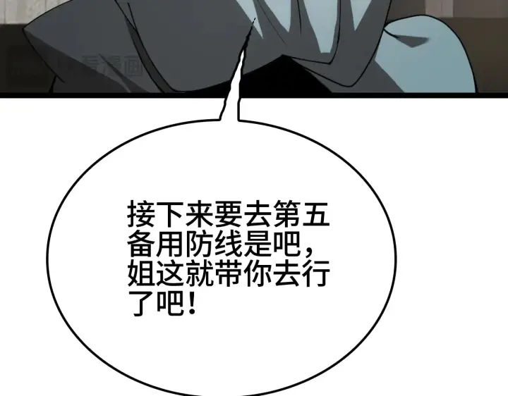 漫画《我屠尽万族！》第30话  人间杀局第124张图