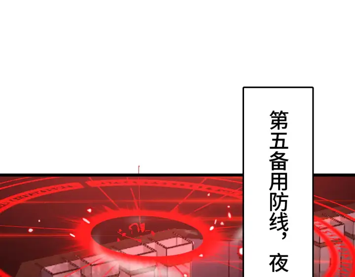漫画《我屠尽万族！》第30话  人间杀局第126张图