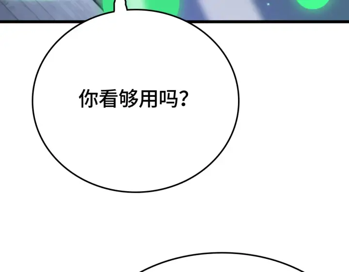 漫画《我屠尽万族！》第30话  人间杀局第133张图