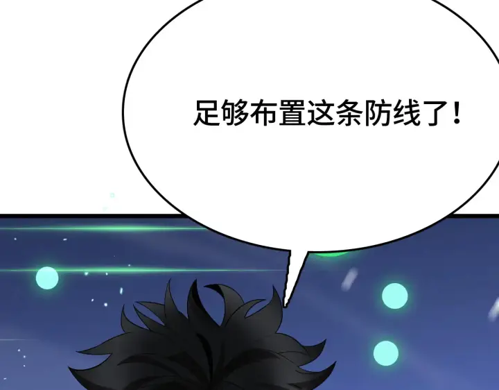 漫画《我屠尽万族！》第30话  人间杀局第134张图