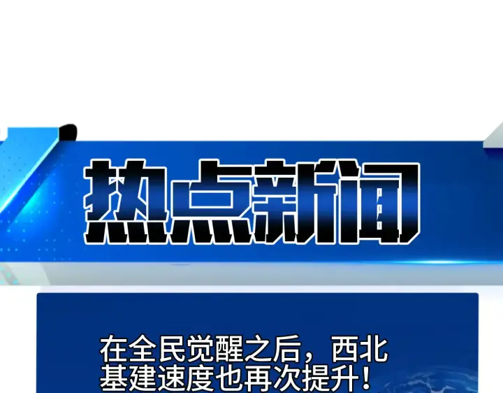 漫画《我屠尽万族！》第30话  人间杀局第152张图