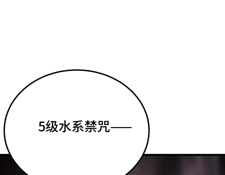 漫画《我屠尽万族！》第30话  人间杀局第170张图