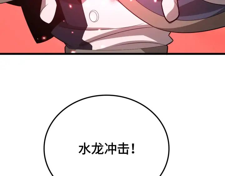 漫画《我屠尽万族！》第30话  人间杀局第173张图