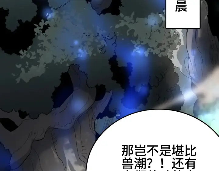 漫画《我屠尽万族！》第30话  人间杀局第18张图
