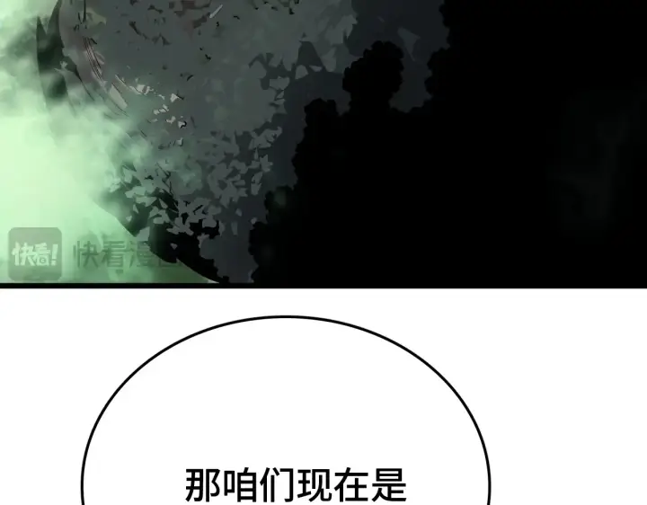 漫画《我屠尽万族！》第30话  人间杀局第20张图