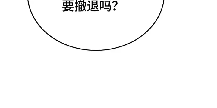 漫画《我屠尽万族！》第30话  人间杀局第21张图