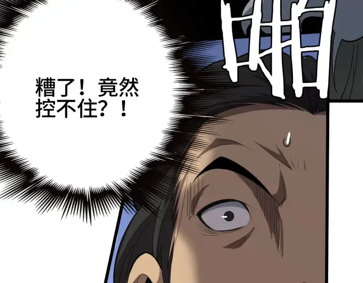 漫画《我屠尽万族！》第30话  人间杀局第31张图