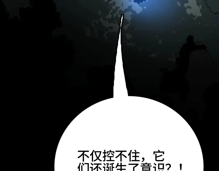 漫画《我屠尽万族！》第30话  人间杀局第36张图