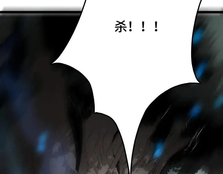 漫画《我屠尽万族！》第30话  人间杀局第46张图