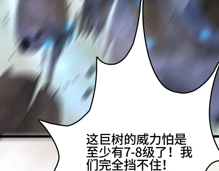 漫画《我屠尽万族！》第30话  人间杀局第51张图