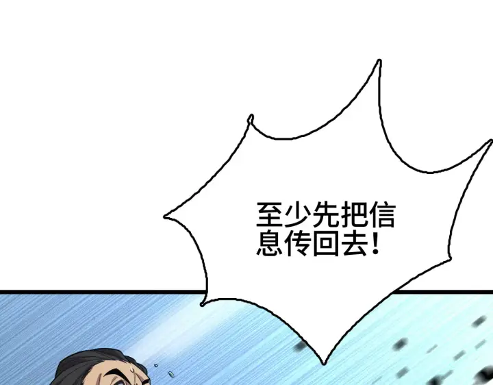 漫画《我屠尽万族！》第30话  人间杀局第53张图