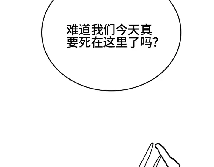 漫画《我屠尽万族！》第30话  人间杀局第60张图