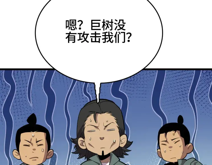 漫画《我屠尽万族！》第30话  人间杀局第65张图