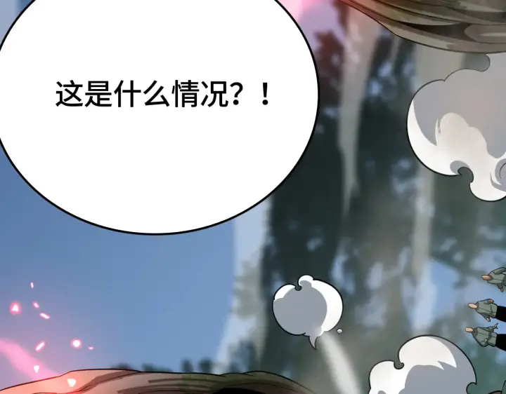 漫画《我屠尽万族！》第30话  人间杀局第69张图