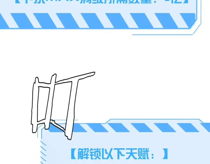 漫画《我屠尽万族！》第30话  人间杀局第79张图