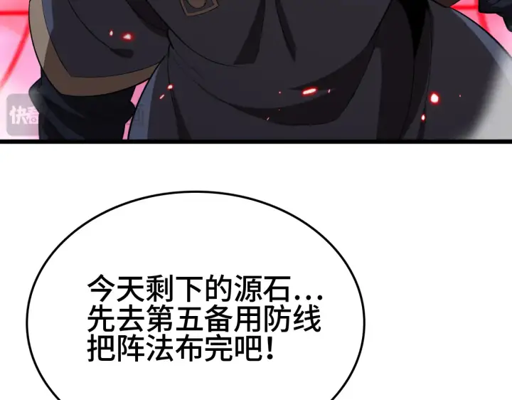 漫画《我屠尽万族！》第30话  人间杀局第91张图