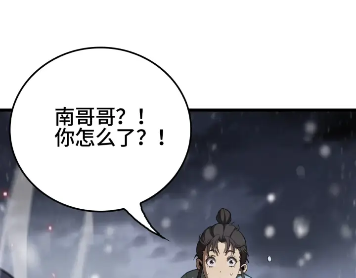 漫画《我屠尽万族！》第30话  人间杀局第95张图