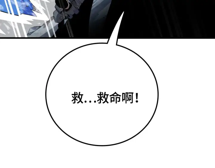 漫画《我屠尽万族！》第31话 第108张图