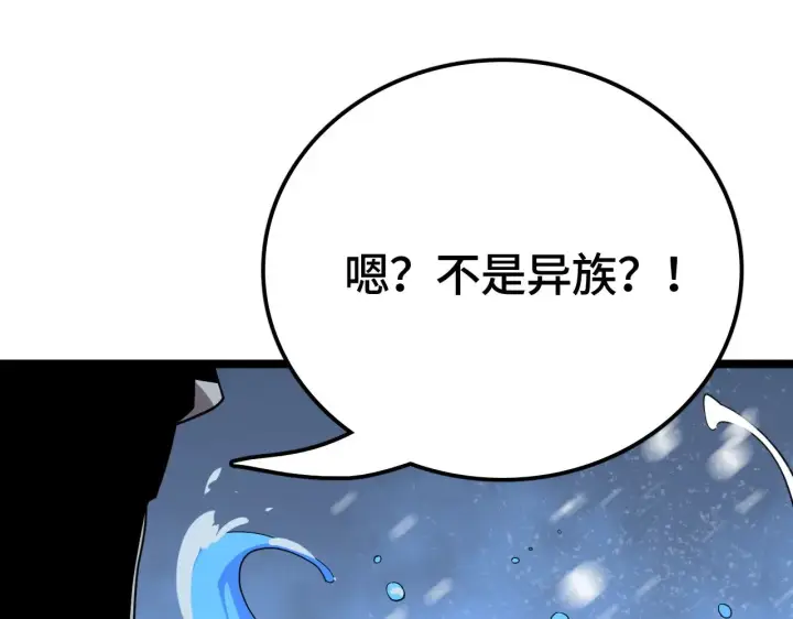 漫画《我屠尽万族！》第31话 第109张图