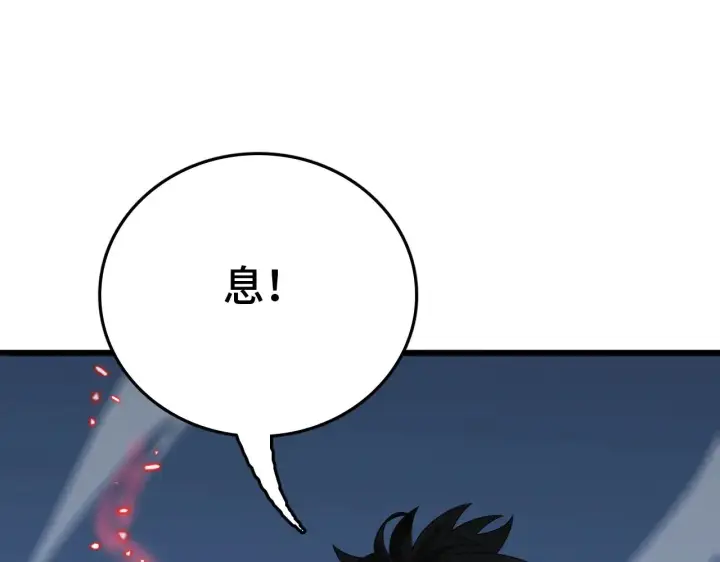 漫画《我屠尽万族！》第31话 第112张图