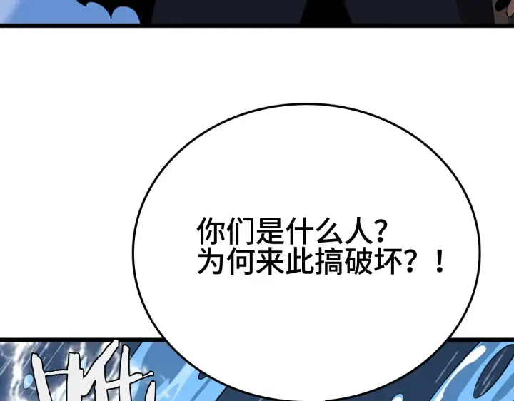 漫画《我屠尽万族！》第31话 第115张图