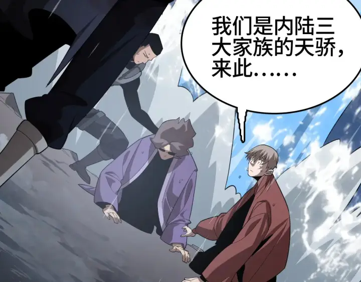 漫画《我屠尽万族！》第31话 第117张图