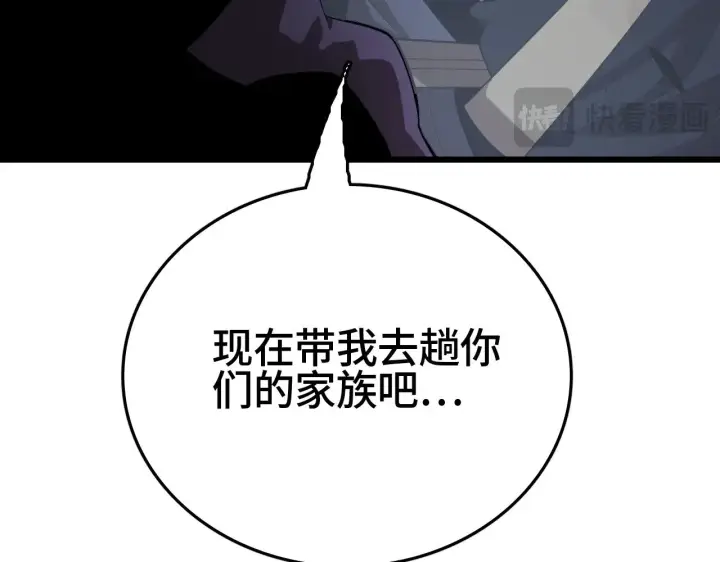 漫画《我屠尽万族！》第31话 第126张图
