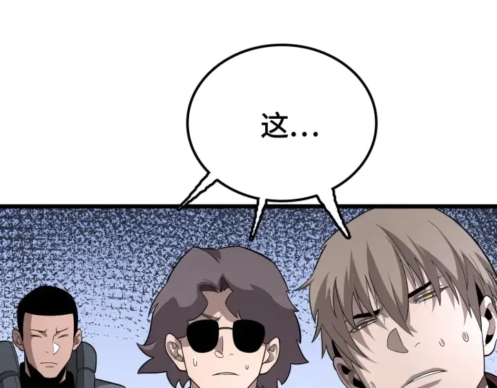 漫画《我屠尽万族！》第31话 第128张图