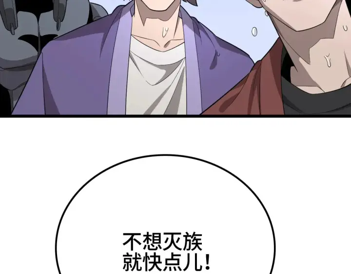 漫画《我屠尽万族！》第31话 第129张图