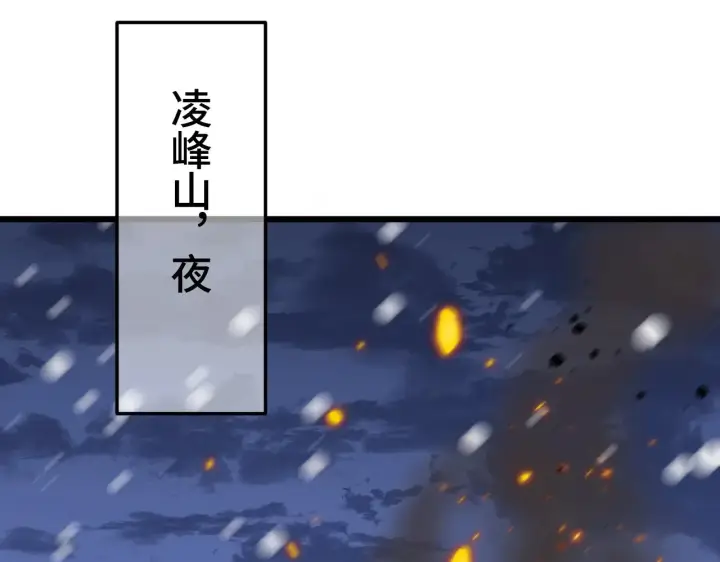 漫画《我屠尽万族！》第31话 第135张图