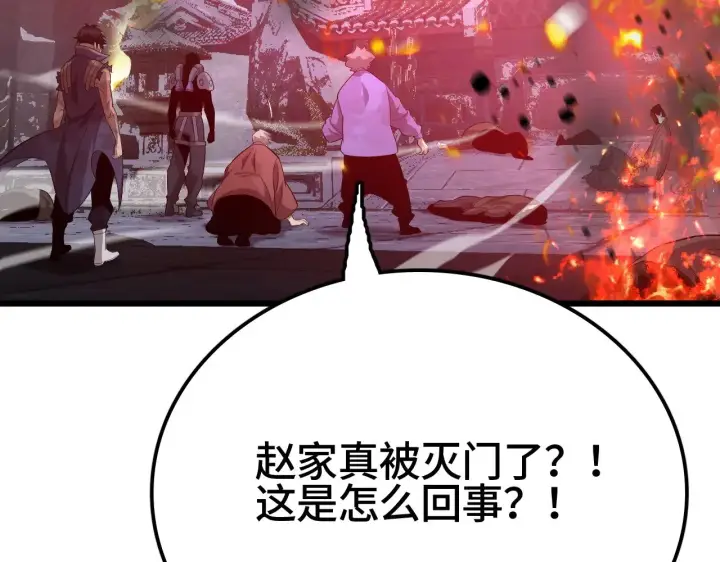 漫画《我屠尽万族！》第31话 第139张图