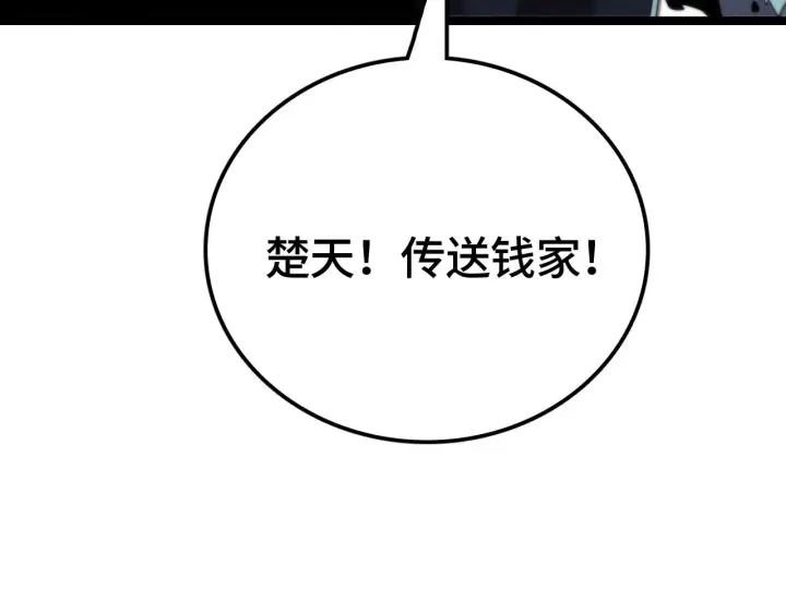 漫画《我屠尽万族！》第31话 第146张图