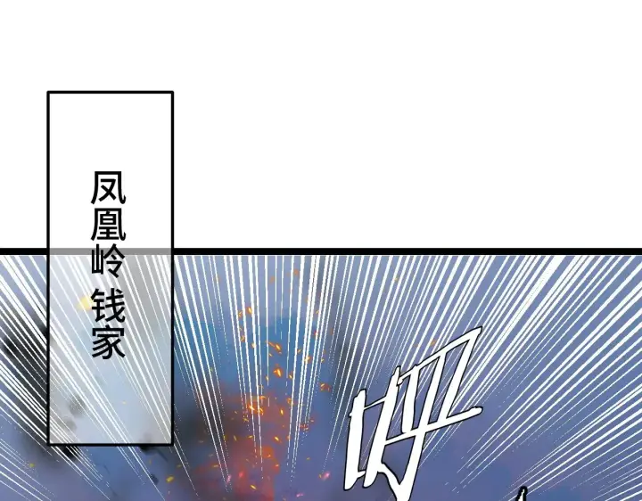 漫画《我屠尽万族！》第31话 第147张图