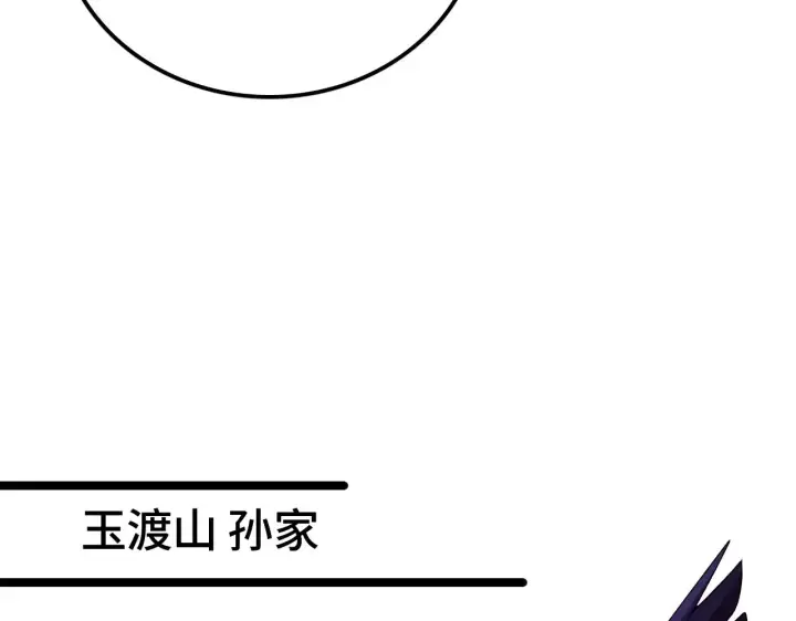 漫画《我屠尽万族！》第31话 第150张图