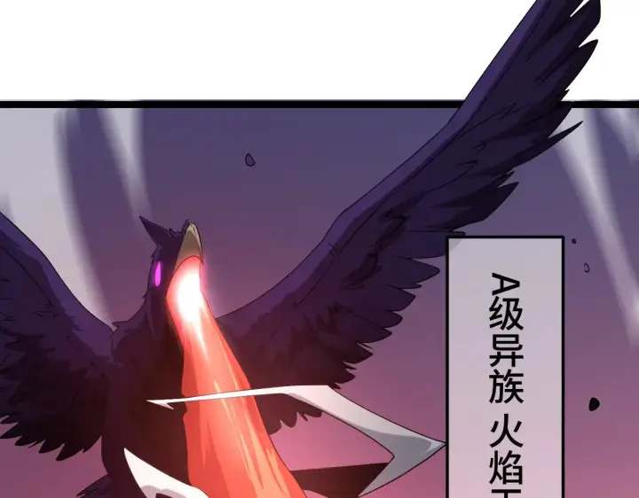 漫画《我屠尽万族！》第31话 第151张图