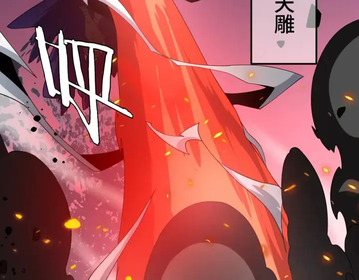 漫画《我屠尽万族！》第31话 第152张图