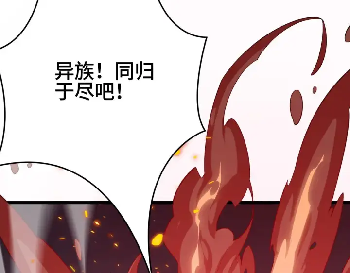 漫画《我屠尽万族！》第31话 第161张图