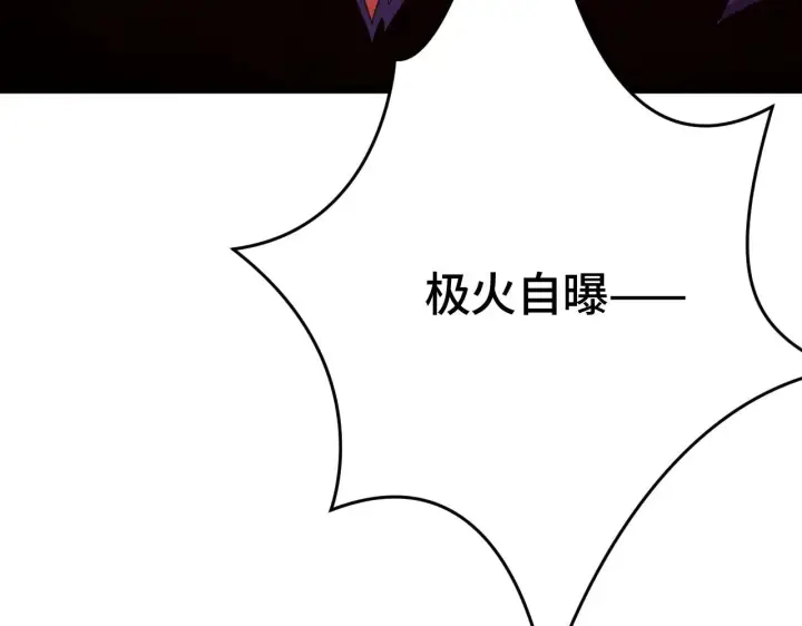 漫画《我屠尽万族！》第31话 第164张图