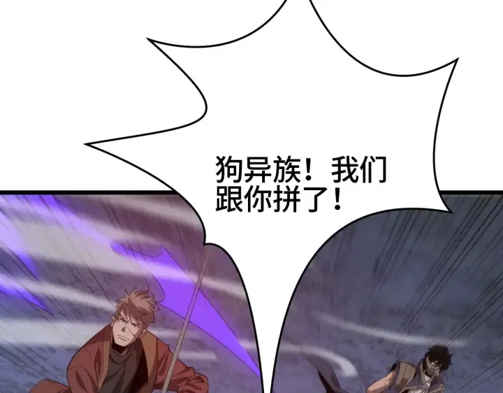 漫画《我屠尽万族！》第31话 第168张图