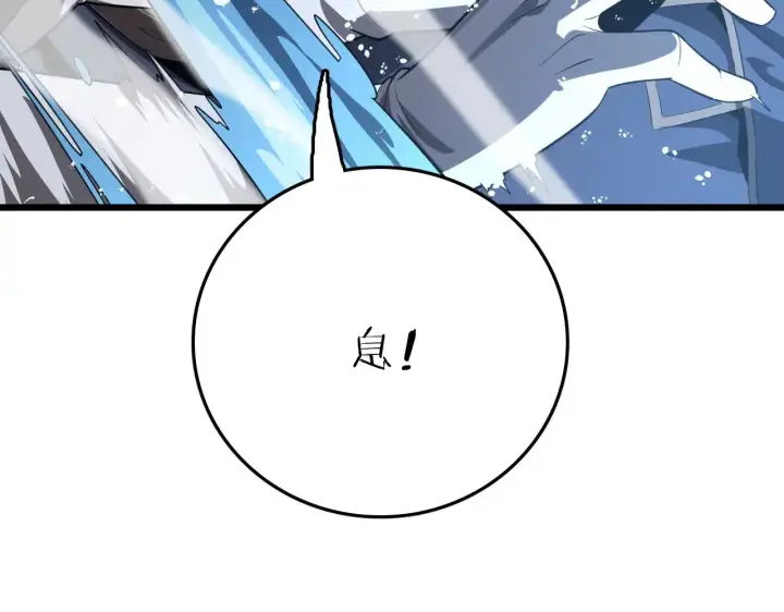 漫画《我屠尽万族！》第31话 第17张图