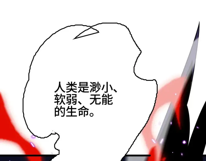 漫画《我屠尽万族！》第31话 第171张图