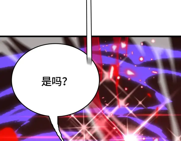 漫画《我屠尽万族！》第31话 第178张图