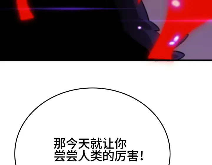漫画《我屠尽万族！》第31话 第182张图