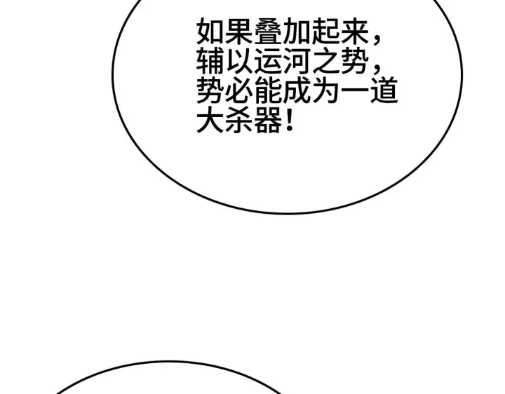 漫画《我屠尽万族！》第31话 第24张图