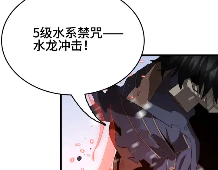 漫画《我屠尽万族！》第31话 第25张图
