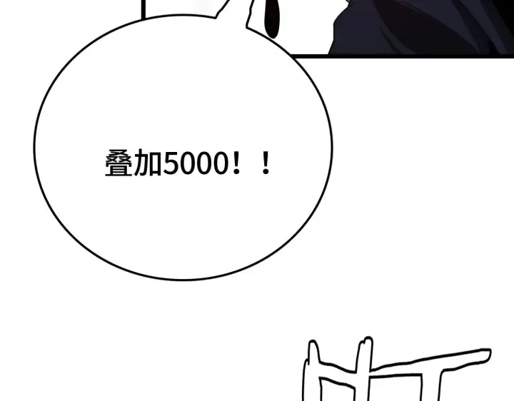 漫画《我屠尽万族！》第31话 第27张图