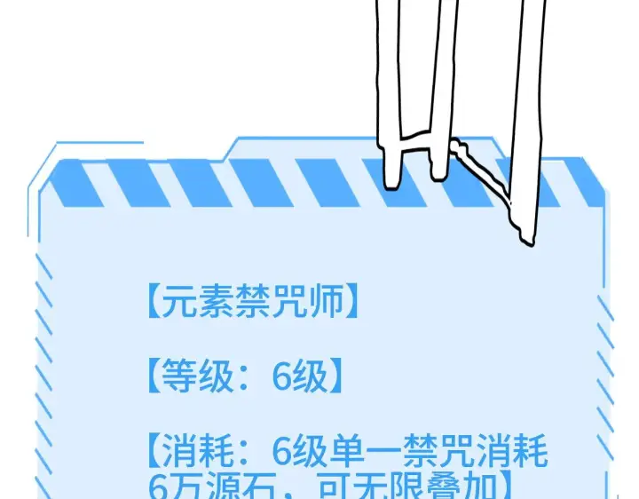 漫画《我屠尽万族！》第31话 第28张图