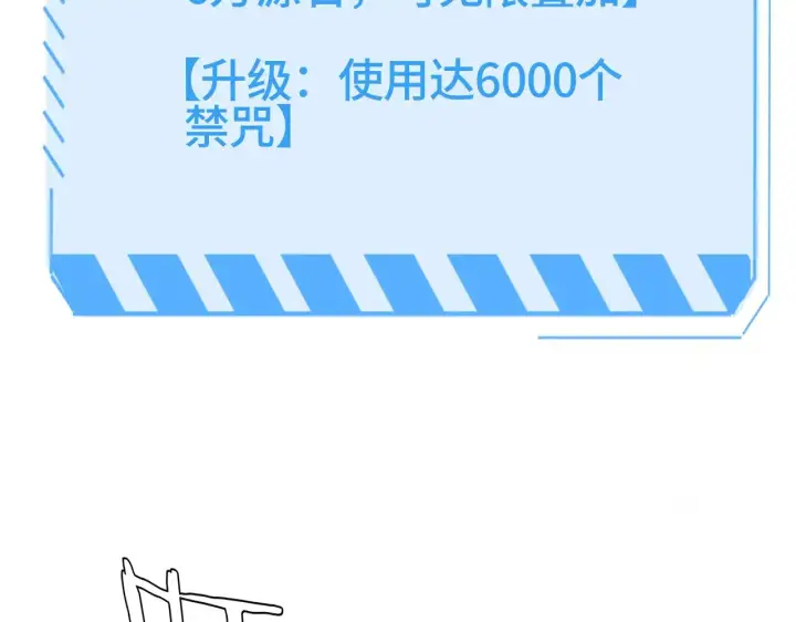 漫画《我屠尽万族！》第31话 第29张图